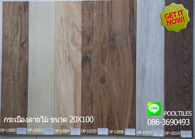 Blezz wood tile